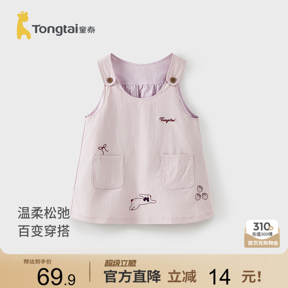 童泰女宝宝背带裙儿童裙子连衣裙图片