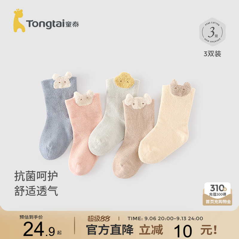 童泰婴儿袜子宝宝抗菌中筒袜图片