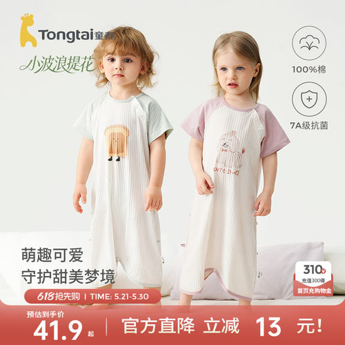 童泰婴儿短袖睡袍儿童防踢被睡衣