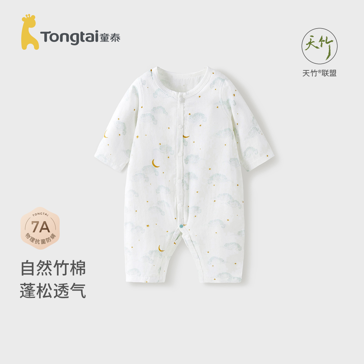 童泰婴儿连体衣夏季薄款男女宝宝衣服新生儿哈衣儿童爬服睡衣纱布