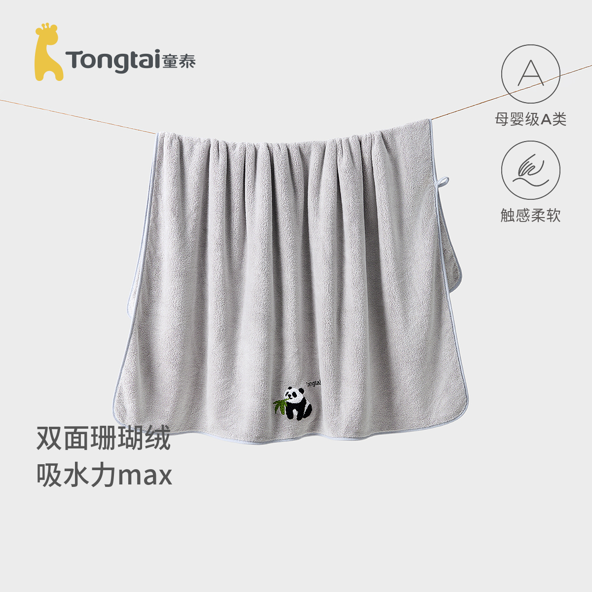 童泰婴儿浴巾新生儿宝宝洗澡巾