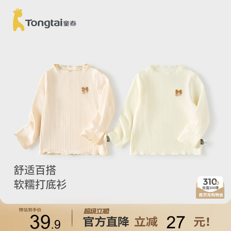 童泰女宝宝打底衫女童针织上衣图片