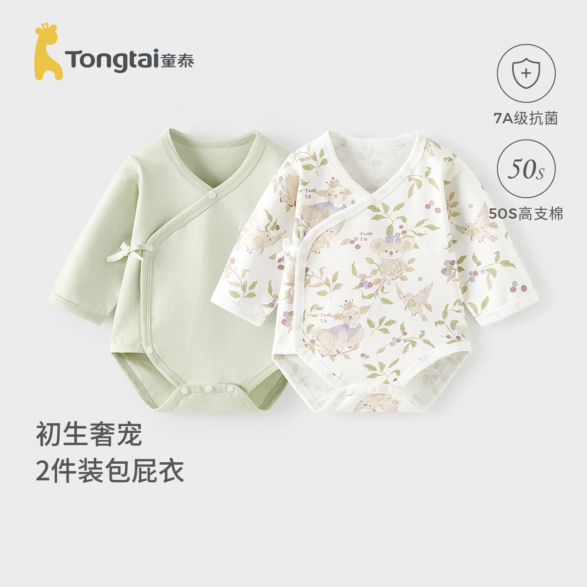 童泰婴儿包屁衣纯棉宝宝连体衣图片