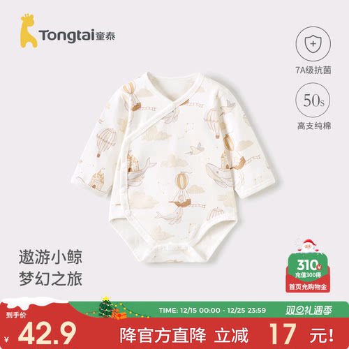 童泰婴儿包屁衣纯棉宝宝连体衣