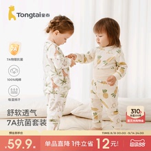 童泰婴儿套装春秋季纯棉宝宝衣服男童女童家居服内衣儿童秋衣秋裤