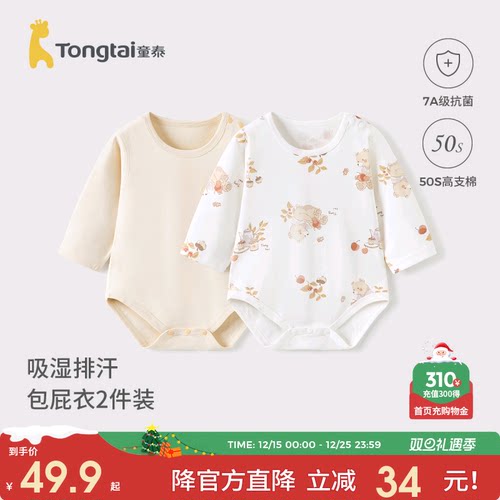 童泰婴儿包屁衣宝宝纯棉哈衣爬服