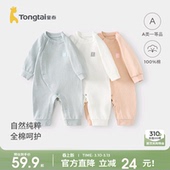 童泰婴儿连体衣春秋纯棉宝宝衣服家居服睡衣满月百天哈衣爬服春装