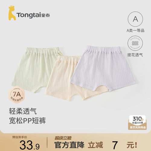 童泰宝宝裤子提花大pp短裤睡裤