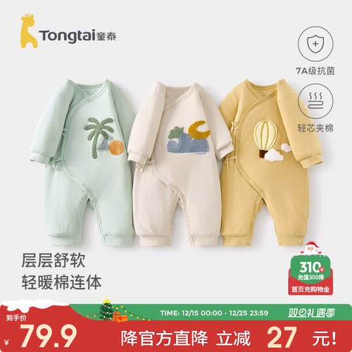 童泰婴儿连体衣纯棉夹棉蝴蝶衣