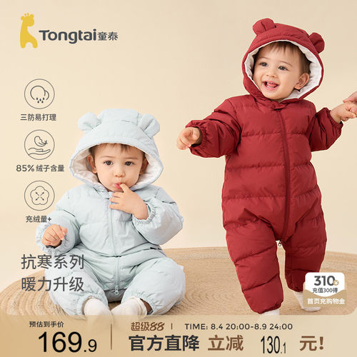 童泰婴儿羽绒连体衣外出抱衣