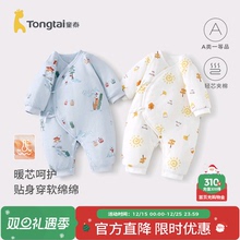 童泰新生婴儿衣服秋冬季初生宝宝连体衣纯棉夹棉加厚哈衣爬服冬装