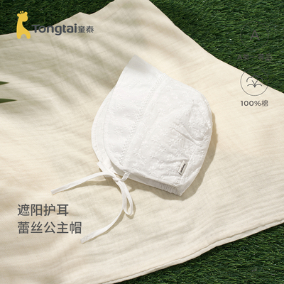 童泰女宝宝帽子纯棉女童遮阳帽