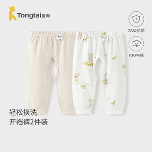 童泰婴儿开裆裤春秋纯棉儿童裤子男女宝宝衣服长裤家居睡裤打底裤