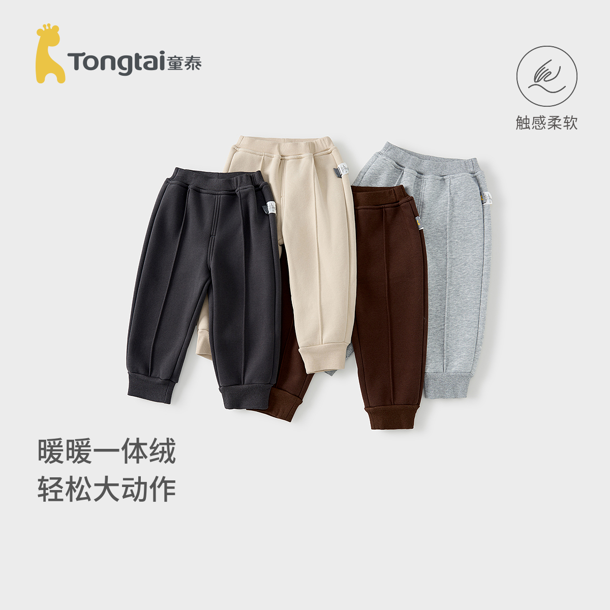童泰宝宝裤子春秋季儿童加厚长裤男童女童休闲外出加绒卫裤束口裤