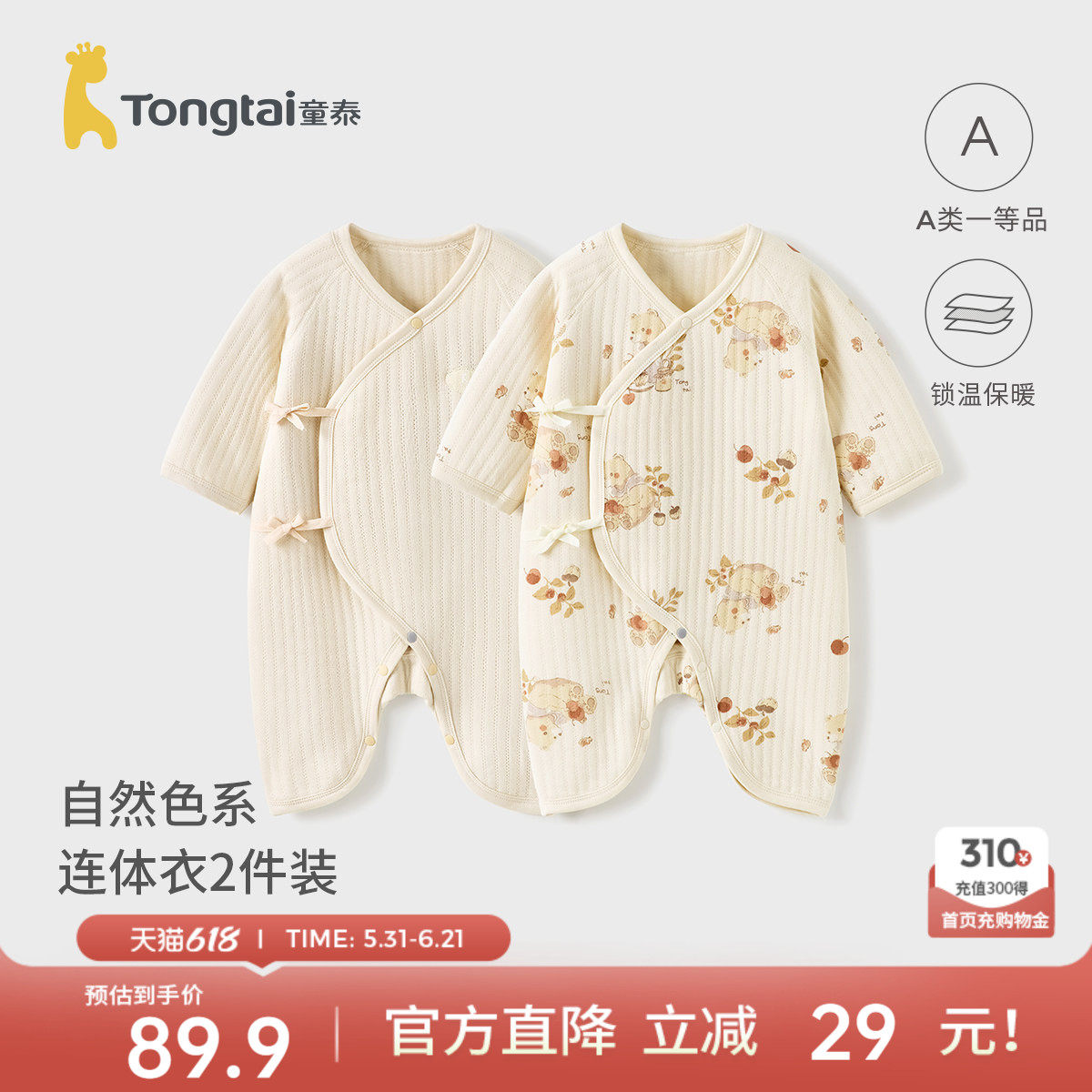 童泰婴儿连体衣秋冬季纯棉保暖新生儿衣服初生宝宝蝴蝶哈衣爬服