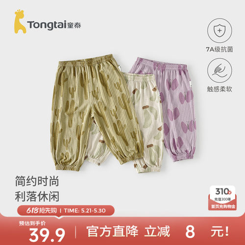 童泰宝宝裤子纯棉儿童长裤防蚊裤