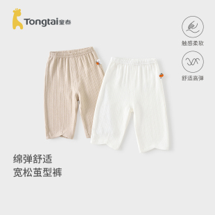 加厚家居睡裤 童泰宝宝裤 男童女童秋裤 莫代尔棉儿童长裤 子春秋季