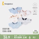 童泰婴儿围嘴新生儿透气防水口水巾宝宝防吐奶垫巾双面花瓣围兜