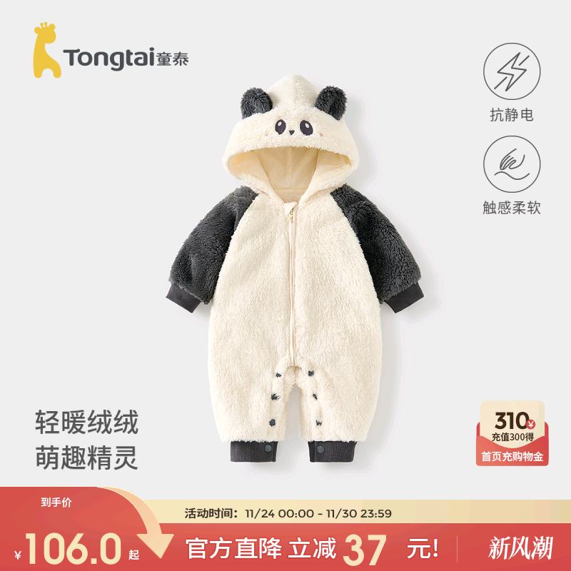 童泰婴儿连体衣宝宝连帽哈衣爬服