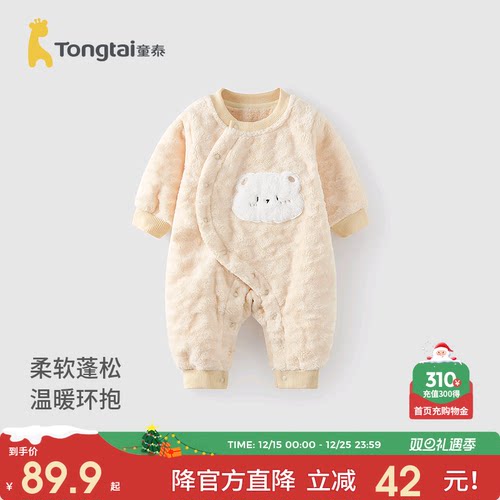 童泰婴儿连体衣宝宝哈衣爬服