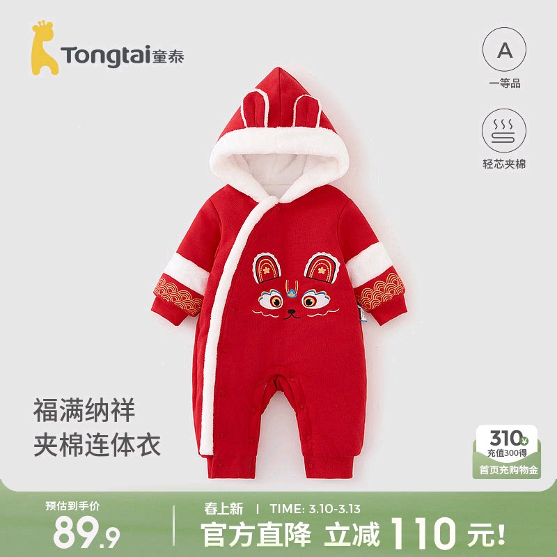 童泰婴儿连体衣秋冬季男女宝宝红色过年喜庆衣服儿童拜年服新年装
