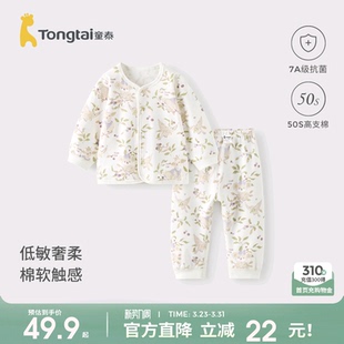 家居服 纯棉婴儿衣服儿童内衣男童女童秋裤 童泰宝宝秋衣套装 春秋季