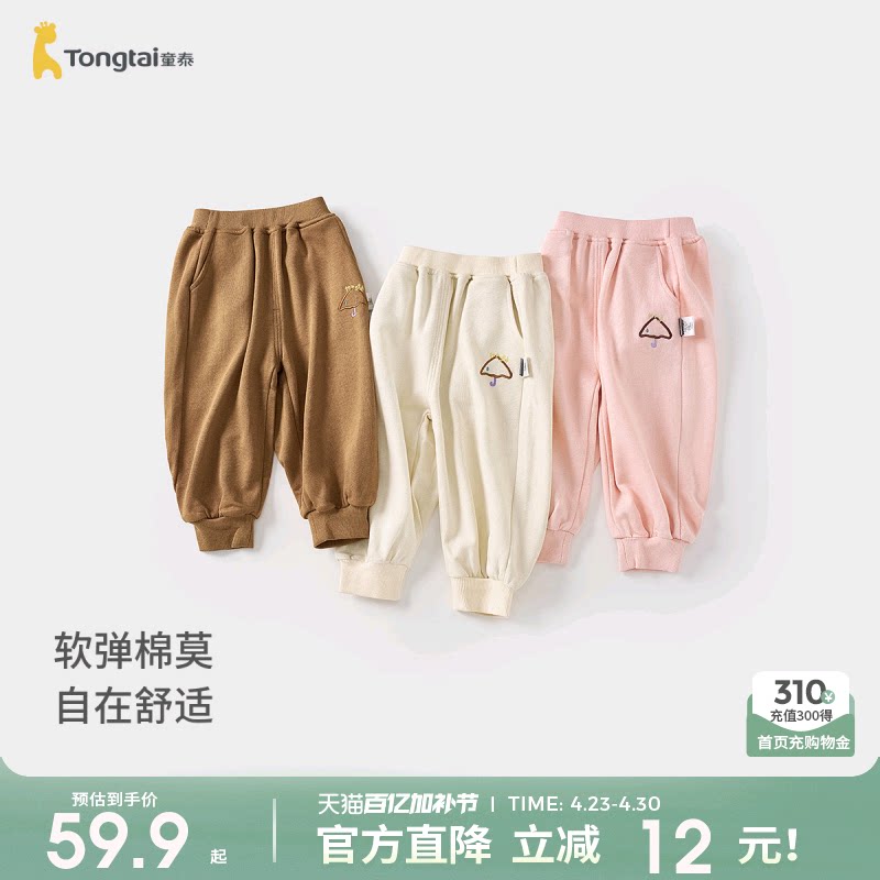 童泰宝宝裤子春秋莫代尔棉婴儿长裤儿童休闲外出束口裤男女童卫裤