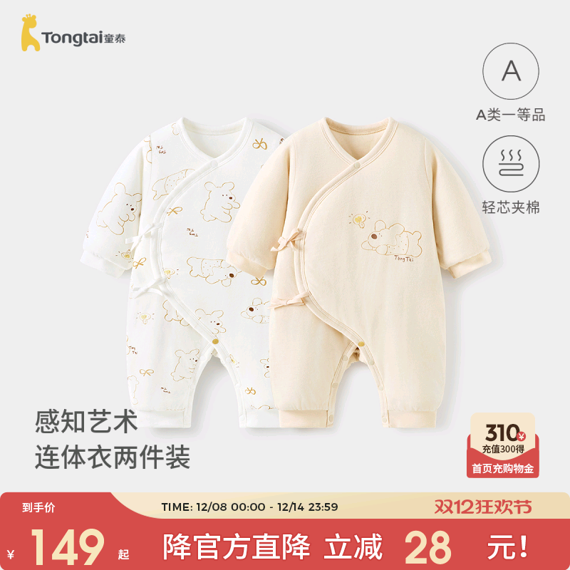 童泰婴儿连体衣纯棉夹棉蝴蝶哈衣