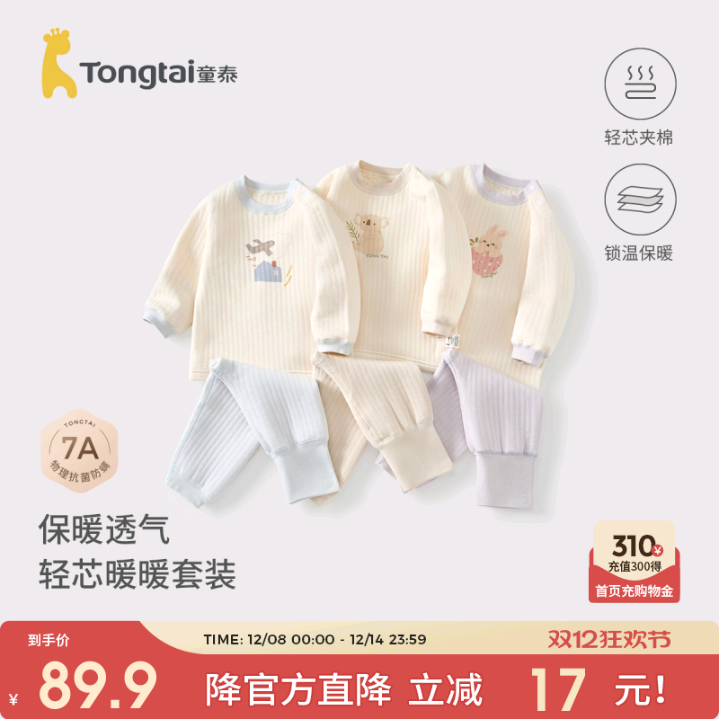 童泰宝宝套装保暖上衣高腰裤子