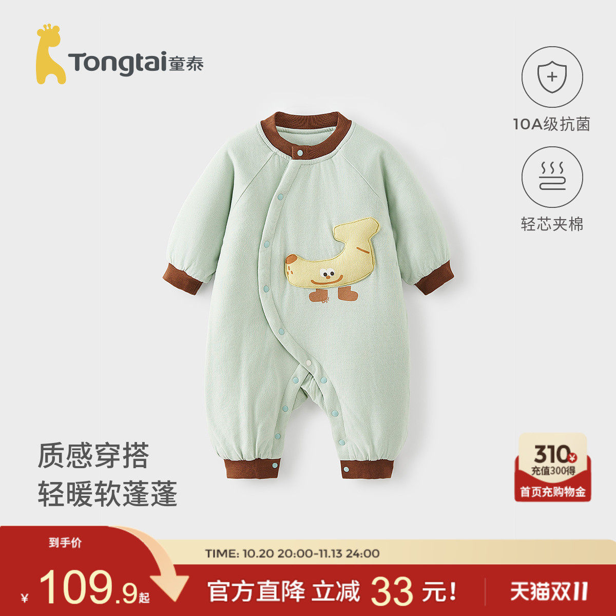 童泰婴儿连体衣冬季夹棉宝宝衣服儿童休闲外出加厚哈衣可爱爬服
