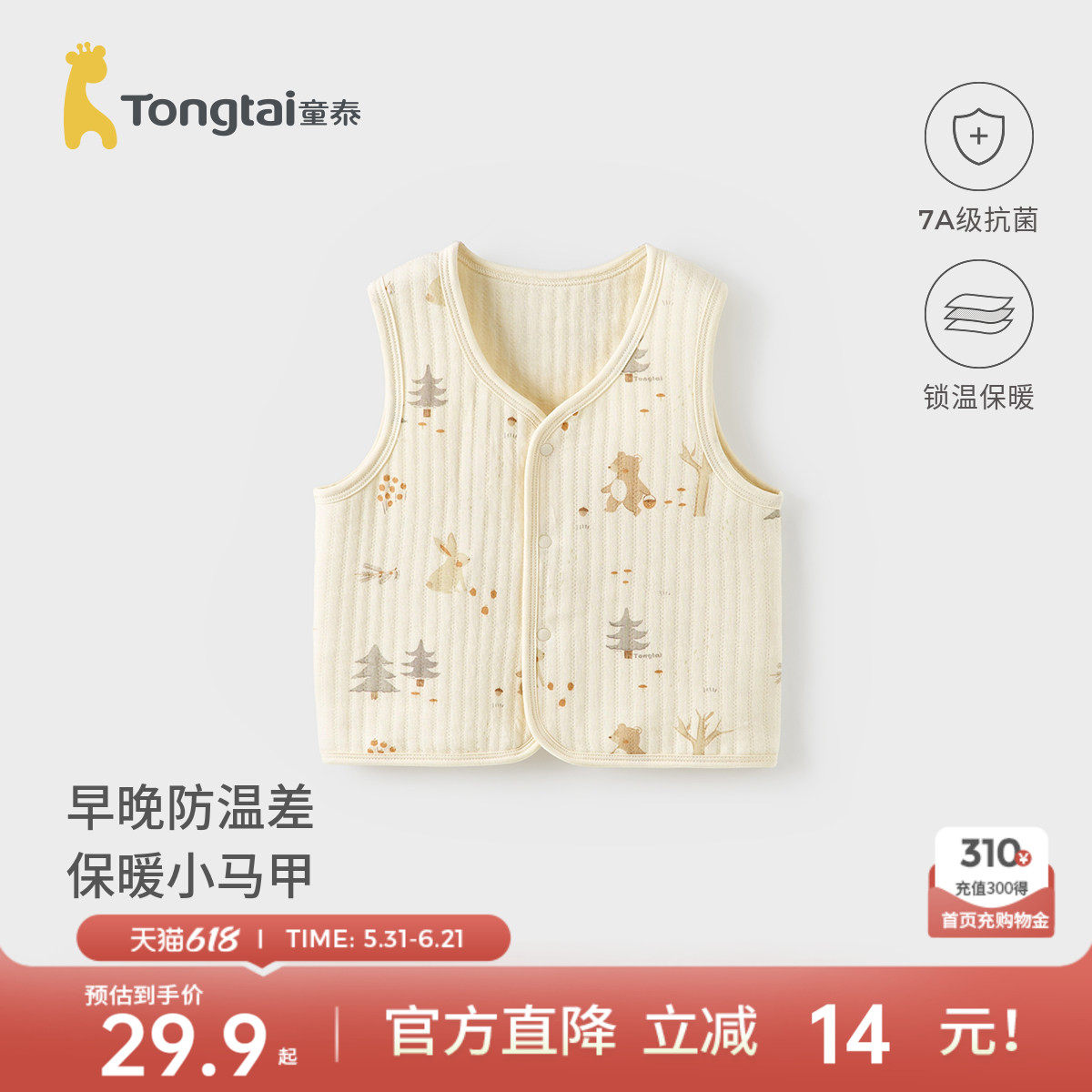 童泰婴儿马甲秋冬季纯棉保暖男女宝宝衣服加厚背心坎肩马夹上衣