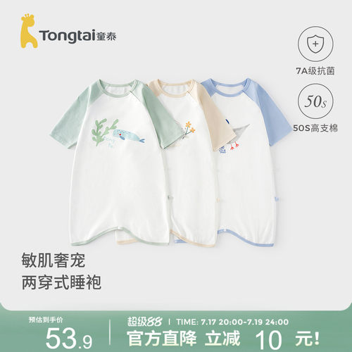 童泰婴儿睡袍护肚连体睡衣空调服