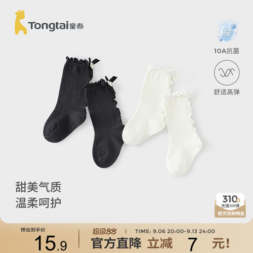 童泰婴儿袜子女宝宝中筒袜宽口袜