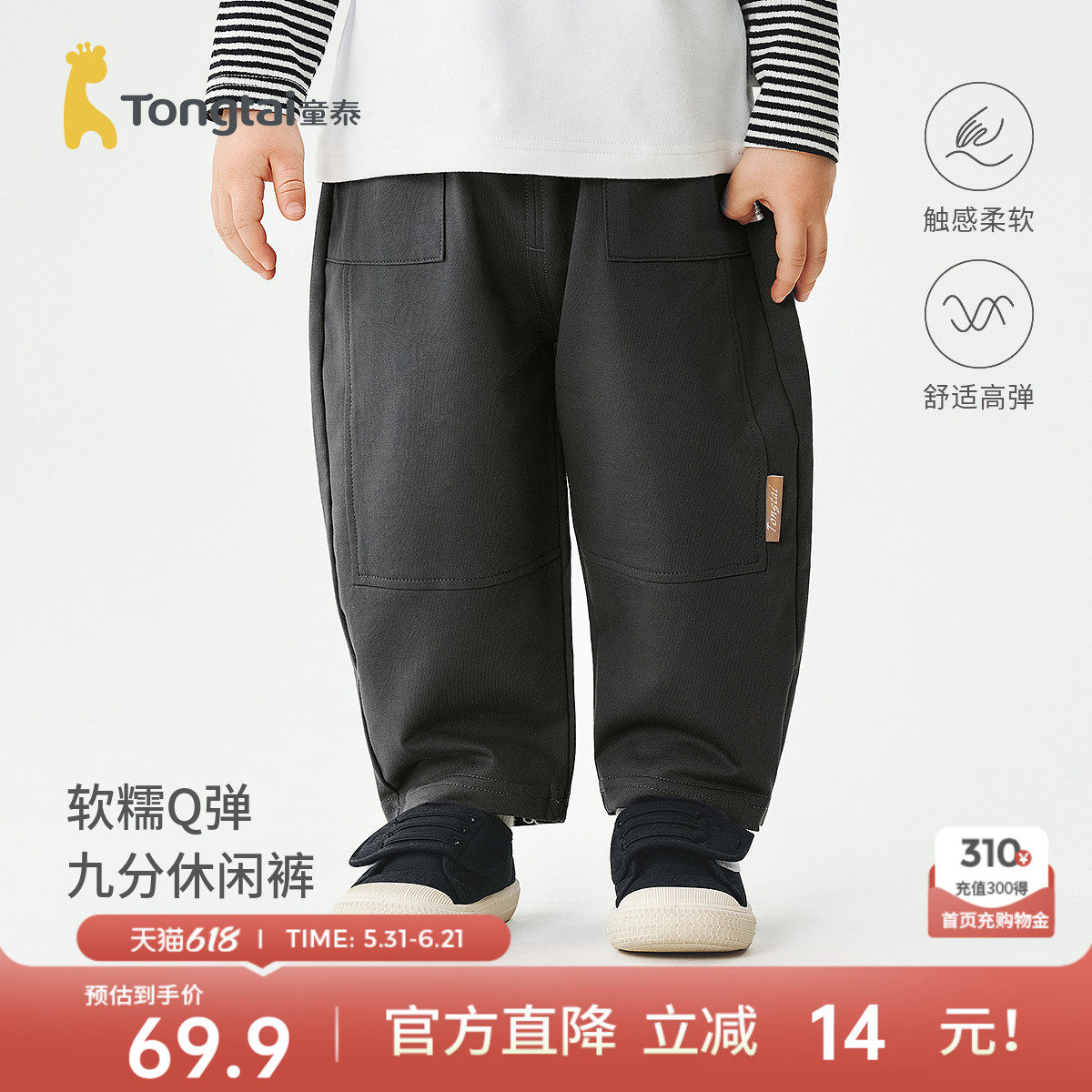 童泰宝宝裤子春秋季儿童外出休闲裤男童女童宽松裤九分裤百搭童装
