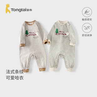 童泰婴儿连体衣春秋宝宝衣服儿童外出哈衣