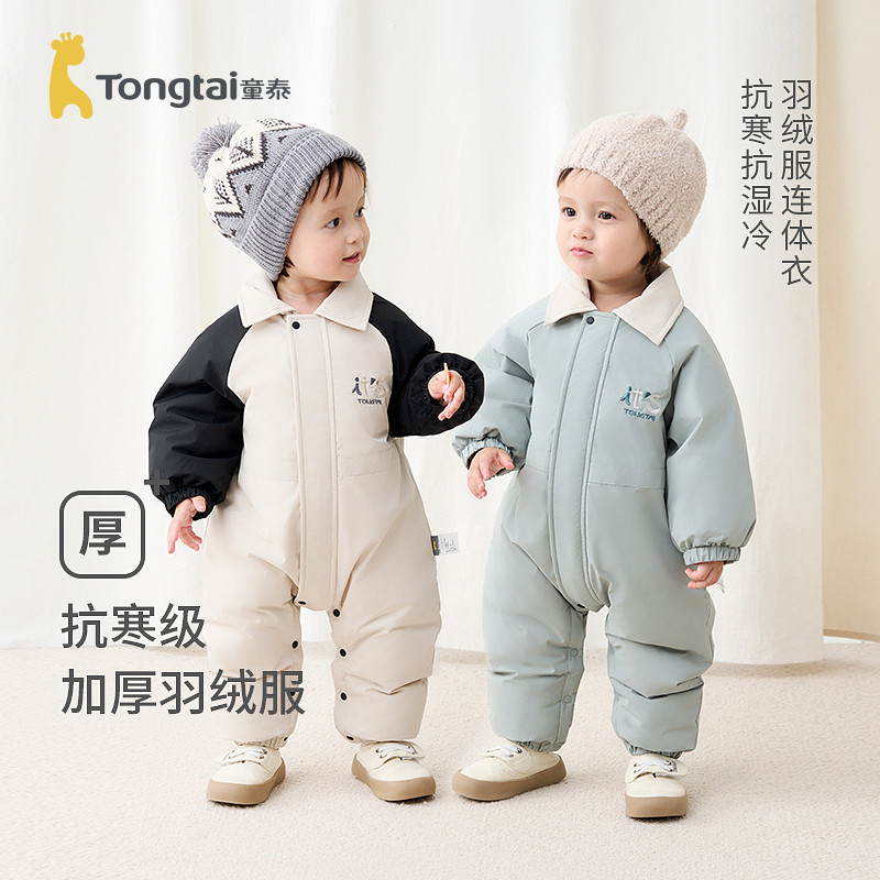 （非正常链接，请别拍下）童泰宝宝羽绒服连体衣冬季儿童哈衣爬服,童装/婴儿装/亲子装,羽绒连体衣,淘宝优惠券,粉丝福利购,淘宝优惠卷
