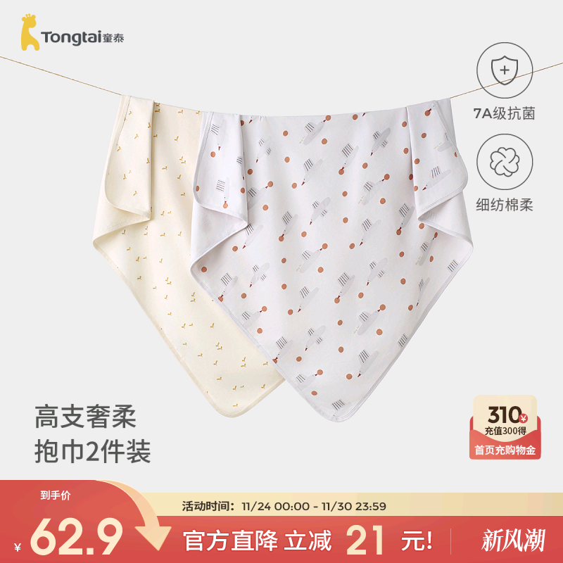 童泰新生婴儿包单抱巾产房抱巾