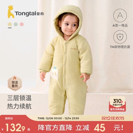 童泰婴儿连体衣冬季纯棉夹棉宝宝衣服新生儿连帽哈衣儿童外出爬服