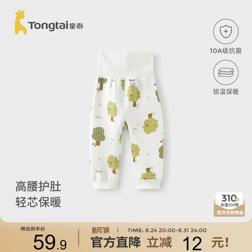童泰宝宝裤子秋冬季保暖儿童长裤男童女童高腰护肚秋裤家居睡裤