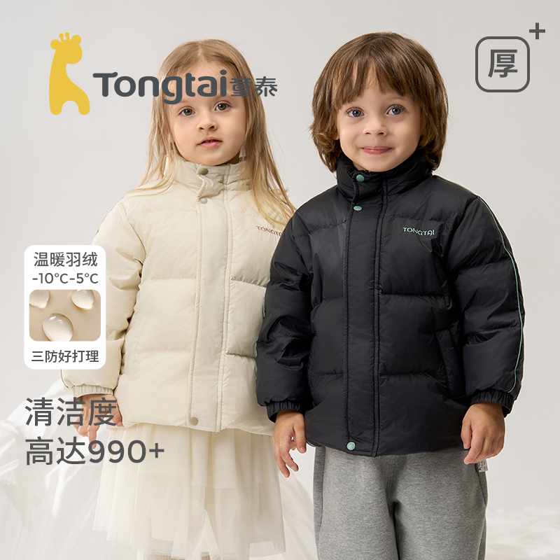 童泰婴儿羽绒服上衣宝宝鸭绒服