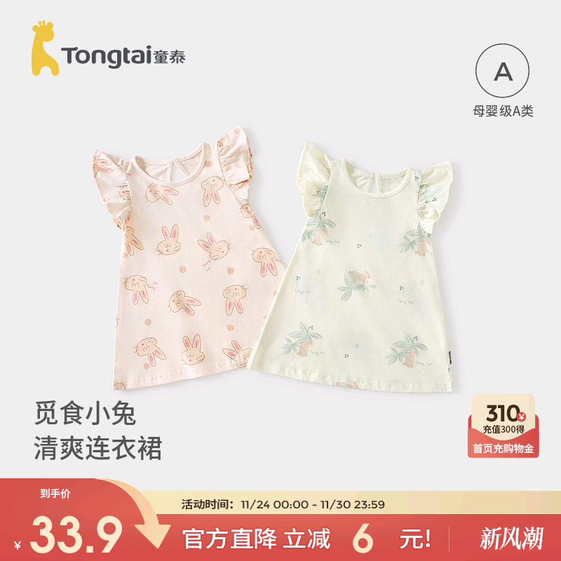 童泰宝宝短袖连衣裙纯棉女童睡裙