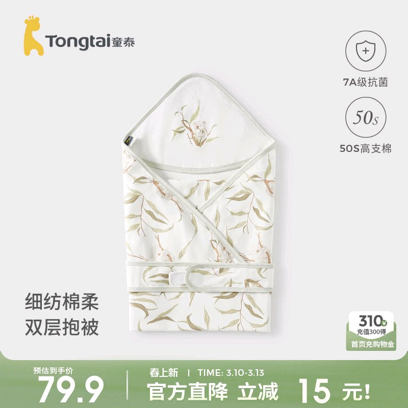 童泰婴儿包被春秋季纯棉新生儿抱被抱毯初生宝宝防惊跳裹巾盖被