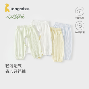 童泰婴儿开裆裤夏季纯棉儿童裤子宝宝衣服男女童薄款长裤睡裤提花