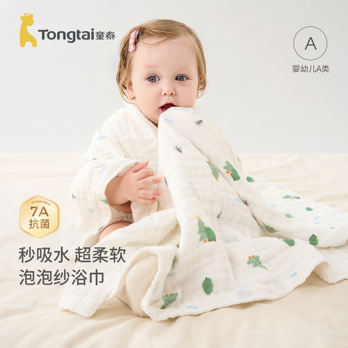 童泰婴儿浴巾纯棉纱布洗澡毛巾