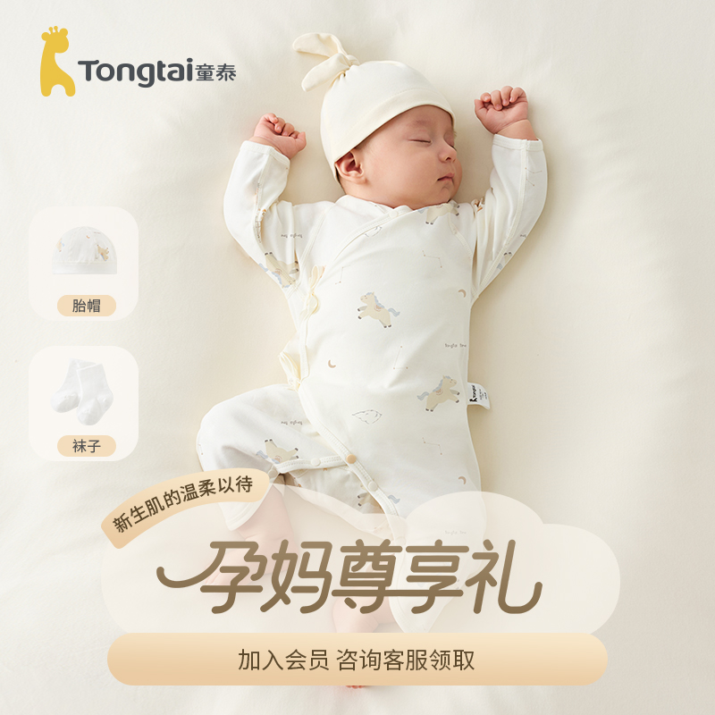 【孕妈有礼-新客39.9元】婴儿连体衣新生儿初宝宝纯棉衣服春秋