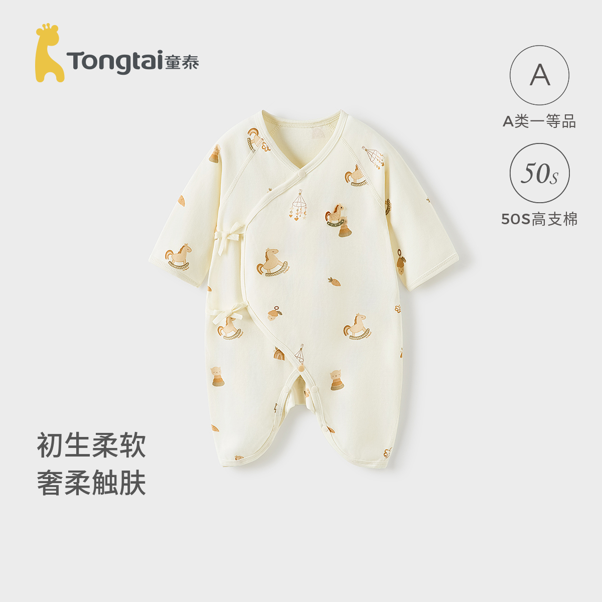 童泰婴儿连体衣春秋季纯棉新生儿衣服初生宝宝蝴蝶哈衣爬服和尚服