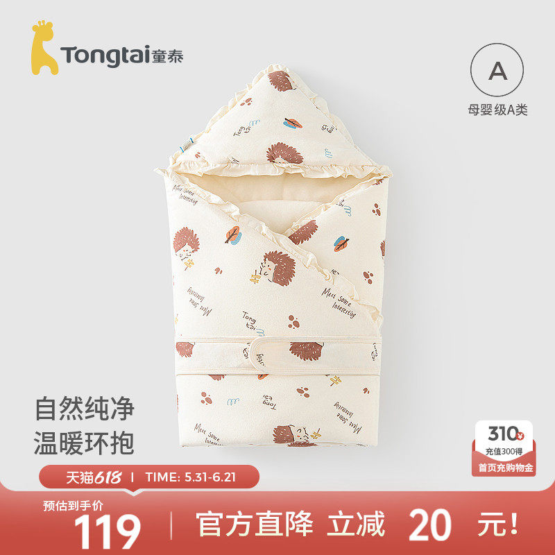 童泰0-6个月新生婴儿加大抱被冬季厚棉宝宝床品夹棉包被产房用品