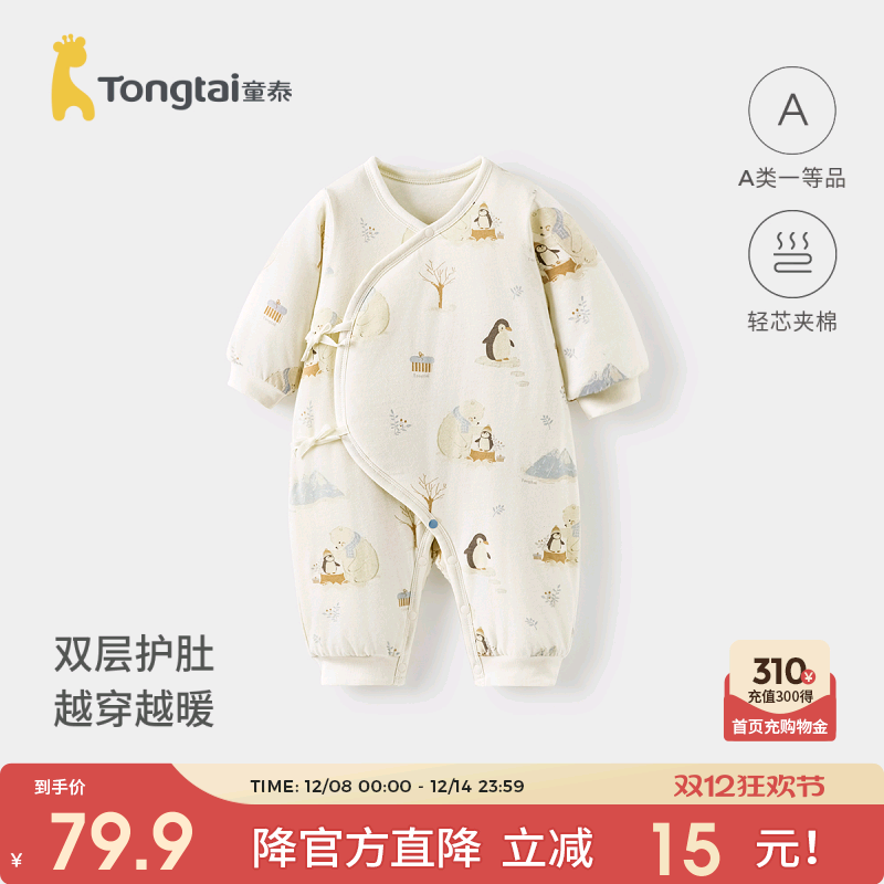 童泰婴儿连体衣纯棉夹棉蝴蝶哈衣
