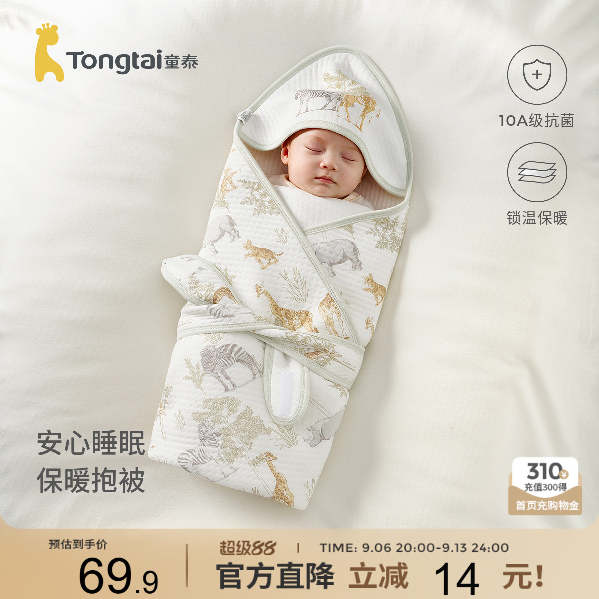 童泰婴儿包被春秋新生儿包单初生宝宝防惊跳抱被夹棉保暖产房包巾
