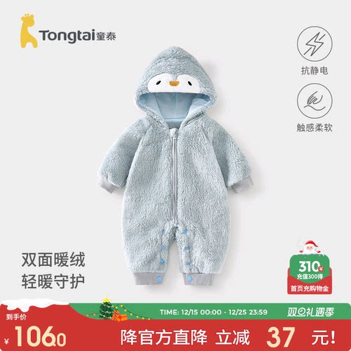 童泰婴儿连体衣宝宝外出哈衣爬服